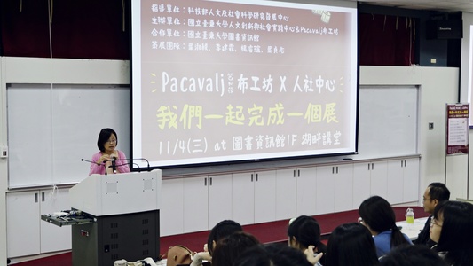 活動開場介紹-由公事系葉淑綾副教授為活動揭開序幕