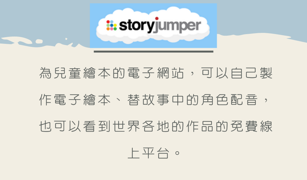 storyjumper
