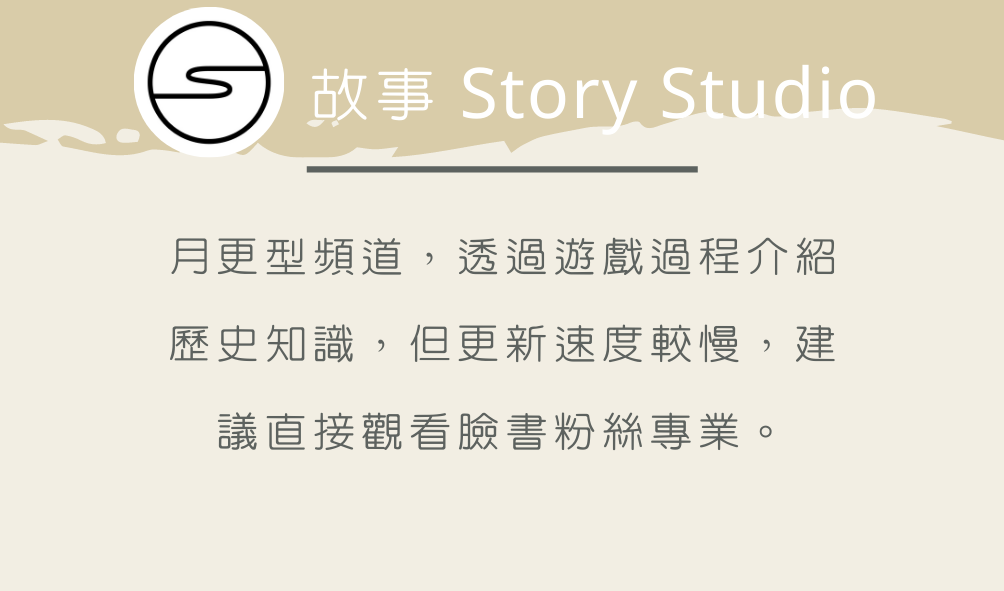 故事 Story Studio